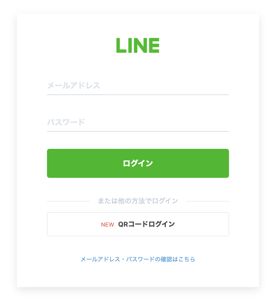 LINE公式アカウント作成ログイン画像1
